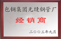 获嘉包钢经销商